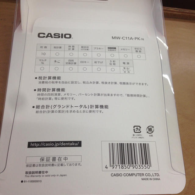 CASIO(カシオ)の カシオ 電卓 インテリア/住まい/日用品の日用品/生活雑貨/旅行(日用品/生活雑貨)の商品写真