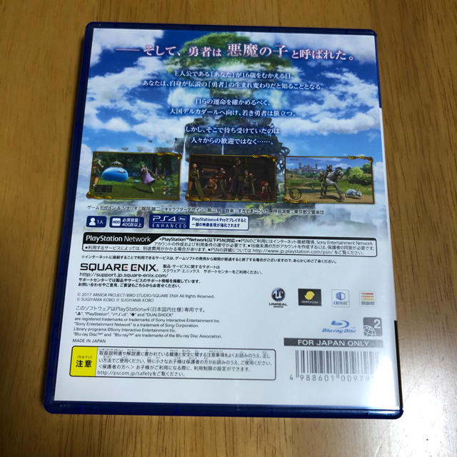 SQUARE ENIX(スクウェアエニックス)のドラゴンクエストXI　過ぎ去りし時を求めて PS4 エンタメ/ホビーのゲームソフト/ゲーム機本体(家庭用ゲームソフト)の商品写真