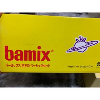 bamix - bamix M250 ベーシックセットの通販 by yk's shop|バー