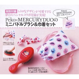 マーキュリーデュオ(MERCURYDUO)の【未使用】ペコちゃんブラシ&巾着(ヘアブラシ/クシ)