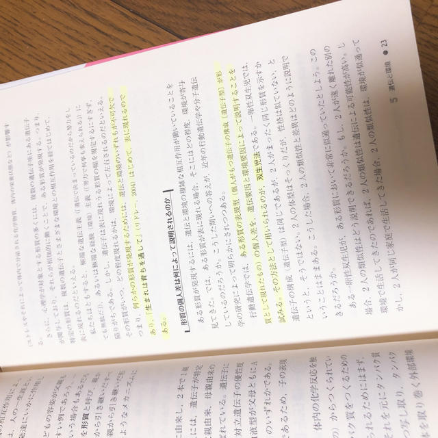 問いからはじめる発達心理学 生涯にわたる育ちの科学 エンタメ/ホビーの本(人文/社会)の商品写真