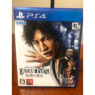 プレイステーション4(PlayStation4)のJUDGE EYES：死神の遺言 ピエール瀧ver.(家庭用ゲームソフト)