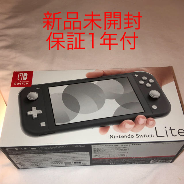 【新品】Nintendo Switch Lite グレー・保証書付き【即発送】