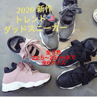 ザラ(ZARA)の2020 新作入荷 ダッドスニーカー 売切必至 ブラック グレー ピンクベージュ(スニーカー)