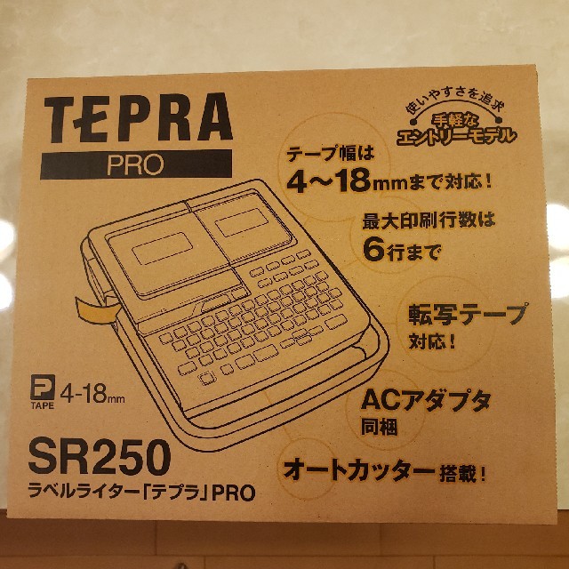 キングジム(キングジム)の【値下げ】(美品)テプラPRO SR250 インテリア/住まい/日用品のオフィス用品(オフィス用品一般)の商品写真