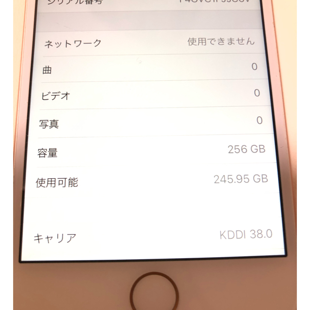 iPhone8  本体　256G 3