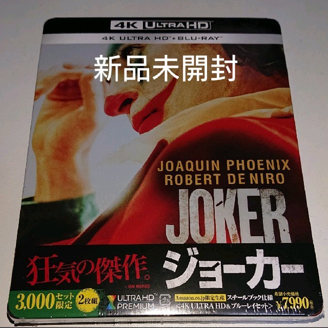 ジョーカー スチールブック仕様 DVD/ブルーレイ ジョーカー スチールブック仕様 DVD/ブルーレイ