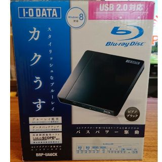 アイオーデータ(IODATA)のポータブルブルーレイディスクドライブ(PC周辺機器)