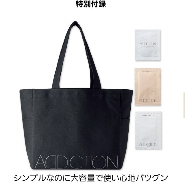 ADDICTION(アディクション)の& ROSY　ADDICTIONマルチポケットトートバッグ&コスメサンプルセット コスメ/美容のコスメ/美容 その他(その他)の商品写真