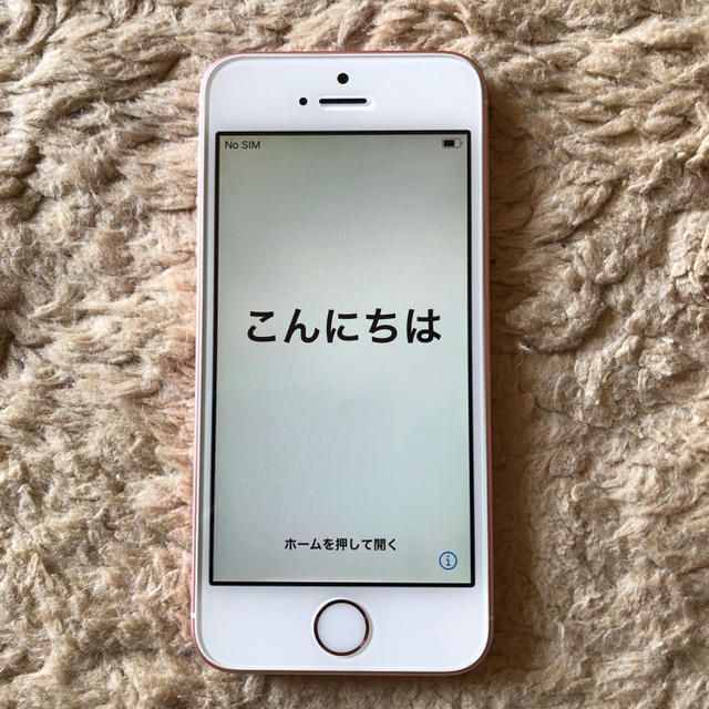 動作品 Apple iPhoneSE SIMフリー ローズG 32GBスマートフォン本体