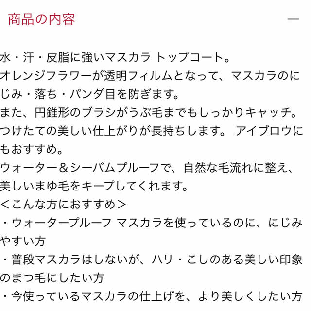 CLARINS(クラランス)のクラランス  ダブルフィックスマスカラ コスメ/美容のベースメイク/化粧品(マスカラ下地/トップコート)の商品写真