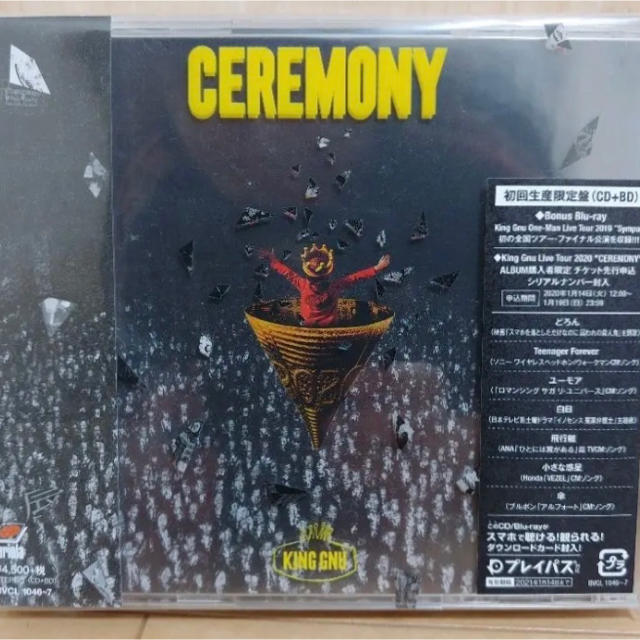 King Gnu CEREMONY 初回生産限定盤 CD+Blu-ray 新品