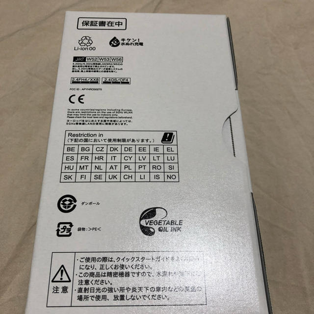 新品未開封 AQUOS sense3 SH-M12 ブラック 1