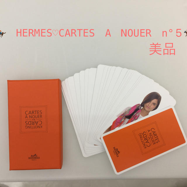 Hermes(エルメス)の🏇 HERMES♡CARTES A NOUER n°5🏇 その他のその他(その他)の商品写真