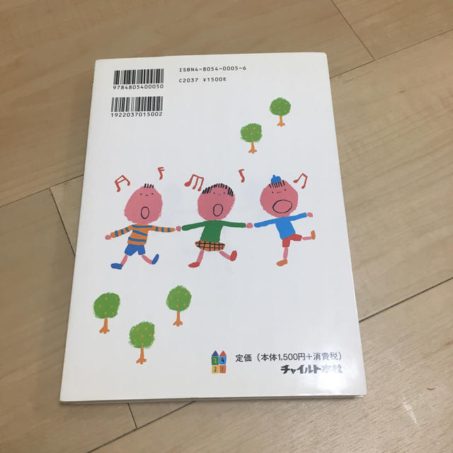 保育のなやみ解消ｂｏｏｋ 子どもに関する１９６のＱ＆Ａ エンタメ/ホビーの本(人文/社会)の商品写真