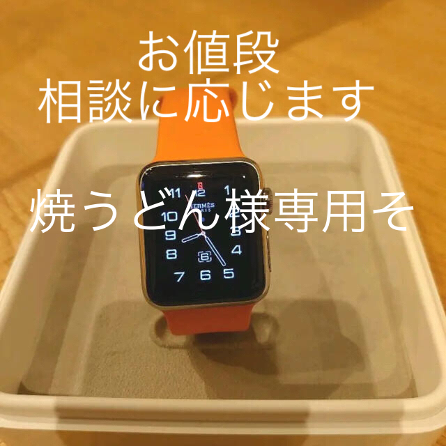 腕時計(デジタル)美品！エルメス　アップルウォッチS1 (ほとんど未使用)