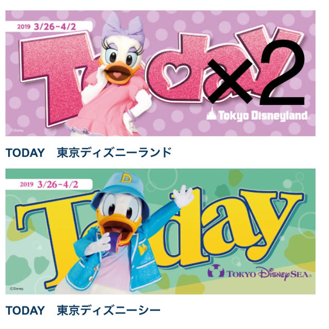 Disney(ディズニー)のディズニー Today デイジー2冊、ドナルド1冊 エンタメ/ホビーのコレクション(印刷物)の商品写真