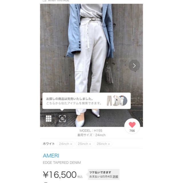 Ameri VINTAGE(アメリヴィンテージ)の【専用】値下げ🙇‍♂️EDGE TAPERED DENIM レディースのパンツ(デニム/ジーンズ)の商品写真