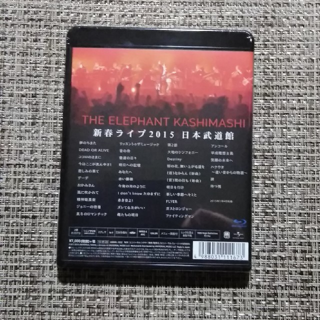 エレファントカシマシ新春ライブ2015　in　日本武道館 Blu-ray