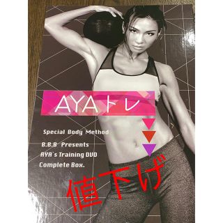 トリプルビー　B B B   DVD   6枚セット　AYAトレ(エクササイズ用品)