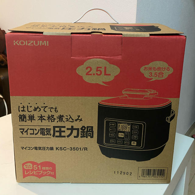 KOIZUMI(コイズミ)のマイコン電気圧力鍋 KSC-3501/R KOIZUMI スマホ/家電/カメラの調理家電(炊飯器)の商品写真