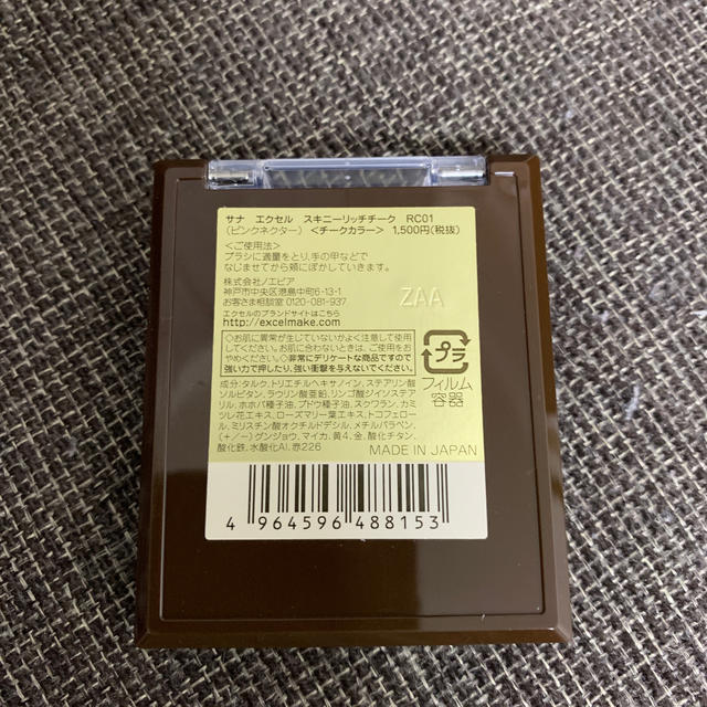 ちふれ化粧品(チフレケショウヒン)のexcel ちふれ　チークセット　3つ コスメ/美容のベースメイク/化粧品(チーク)の商品写真