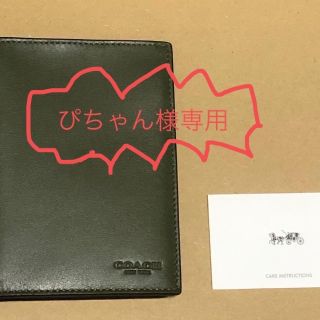 コーチ(COACH)のCOACH 新品　パスポートカバー　オリーブ色　プレゼントに！(その他)