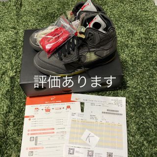 ナイキ(NIKE)のnike off-white air jordan5 27.5cm(スニーカー)