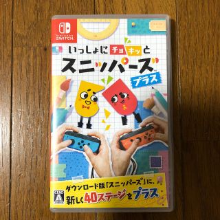 ニンテンドースイッチ(Nintendo Switch)のいっしょにチョキッと スニッパーズ プラス Switch(家庭用ゲームソフト)