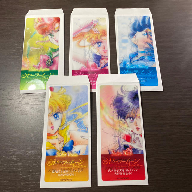 セーラームーン クリアしおり 5種