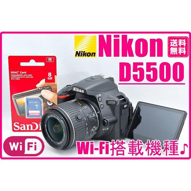 WiFi搭載でスマホへ写真転送OK♪ NIKON D5500 レンズセット