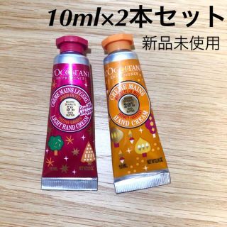 ロクシタン(L'OCCITANE)の新品 ロクシタン ハンドクリーム 10ml×2本セット(ハンドクリーム)