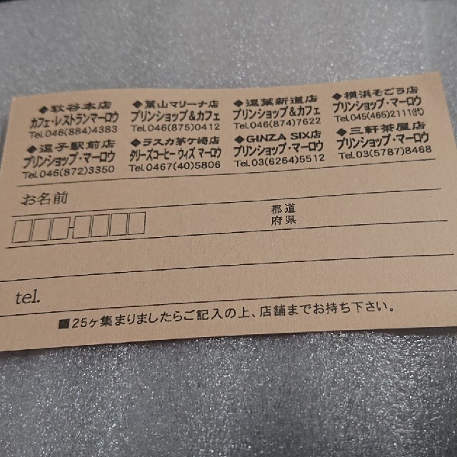 マーロウ Marlowe スタンプカードの通販 By Yu Kosan S Shop ラクマ マーロウ Marlowe スタンプカードの通販 By Yu Kosan S Shop ラクマ
