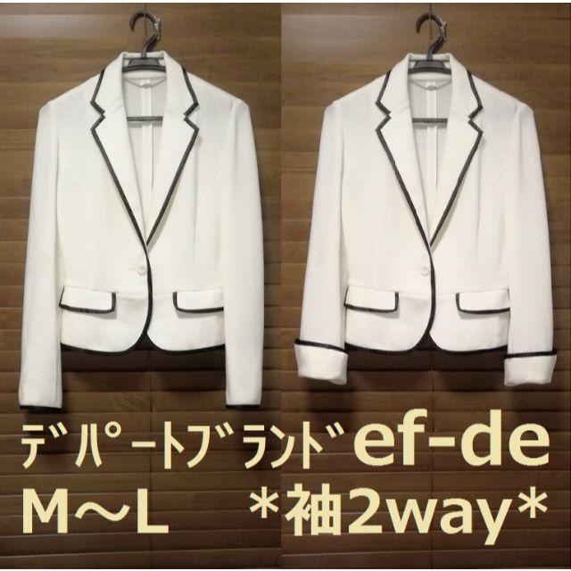 ef-de(エフデ)のるーちゃん様専用【美品◆完売】 エフデ ジャケット パイピング 白 バイカラー レディースのジャケット/アウター(テーラードジャケット)の商品写真