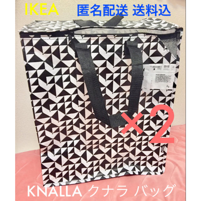 IKEA KNALLA イケア クナラ エコバッグ LLサイズ 匿名配送