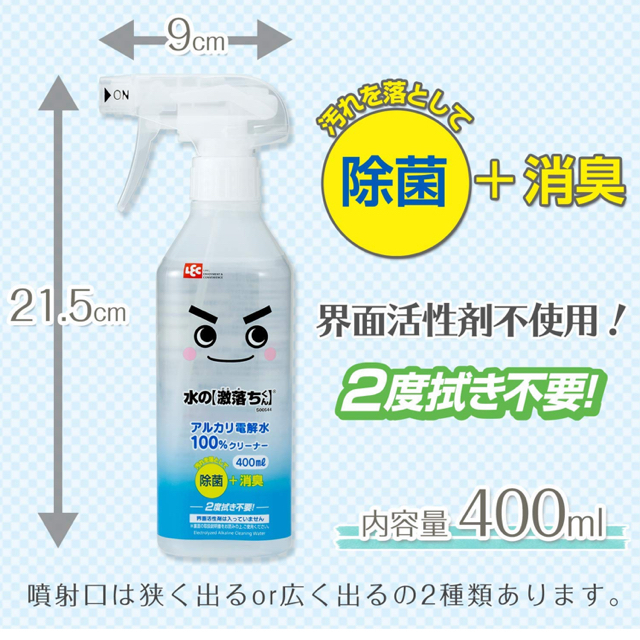 新品　洗浄・除菌＋消臭スプレー　水の激落ちくん本体400ml＋詰め替え360ml インテリア/住まい/日用品の日用品/生活雑貨/旅行(日用品/生活雑貨)の商品写真