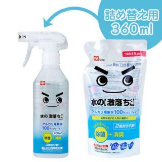 新品　洗浄・除菌＋消臭スプレー　水の激落ちくん本体400ml＋詰め替え360ml(日用品/生活雑貨)