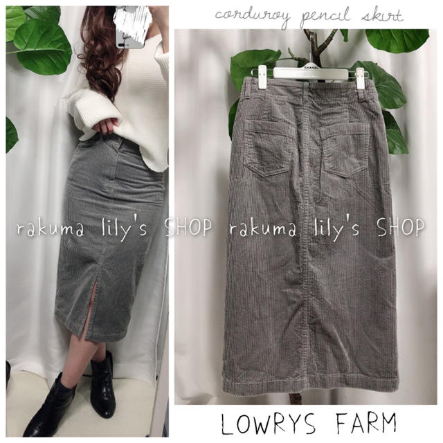 LOWRYS FARM(ローリーズファーム)の♪  LOWRYS FARM コーデュロイ ペンシルスカート ♪ レディースのスカート(ロングスカート)の商品写真