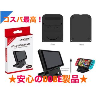 ニンテンドースイッチ(Nintendo Switch)のスイッチ　スタンド　switch stand ポータブル　ホルダー(その他)