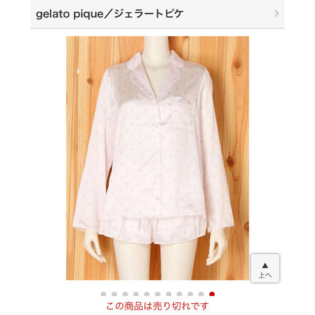 gelato pique(ジェラートピケ)の新品タグ付け 上下セット gelato pique ハート柄パジャマ ピンク レディースのルームウェア/パジャマ(パジャマ)の商品写真