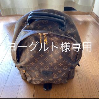 ルイヴィトン(LOUIS VUITTON)のヨーグルト様専用　ヴィトンリュック(リュック/バックパック)