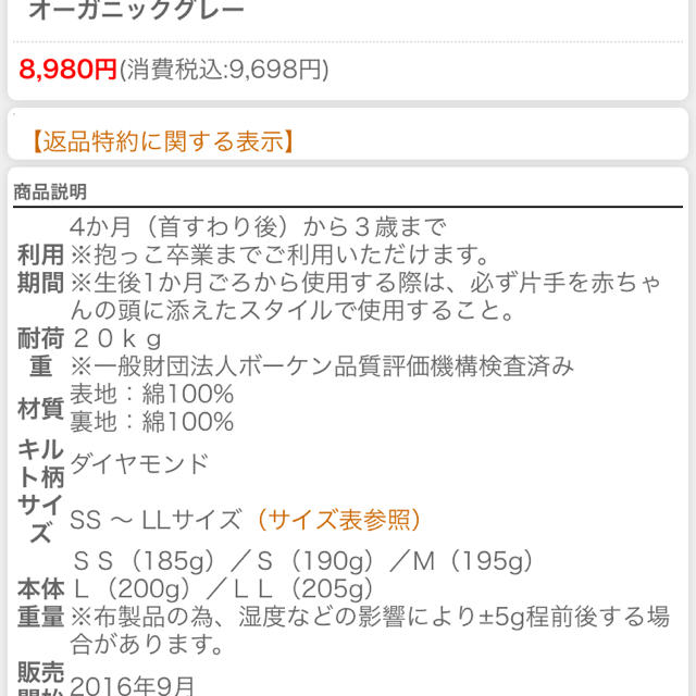 美品☆ラクーナ 抱っこ紐 ダクーノ S オーガニックグレー