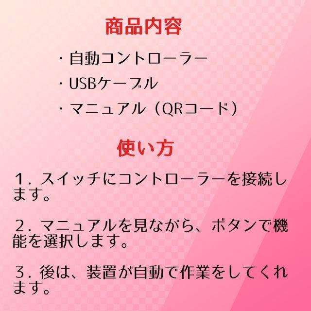 機能 ポケモン剣盾 高性能 自動化装置 87の通販 By Pokiauto ラクマ 機能 ポケモン剣盾 高性能 自動化装置 87の通販 By Pokiauto ラクマ