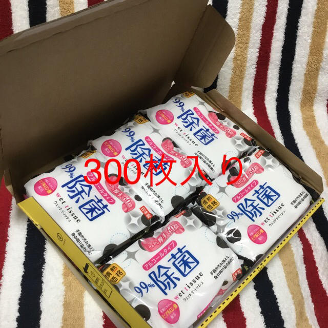 マスク 効果的な使い方 | 除菌シート 300枚 セット ウイルス 細菌 除去の通販