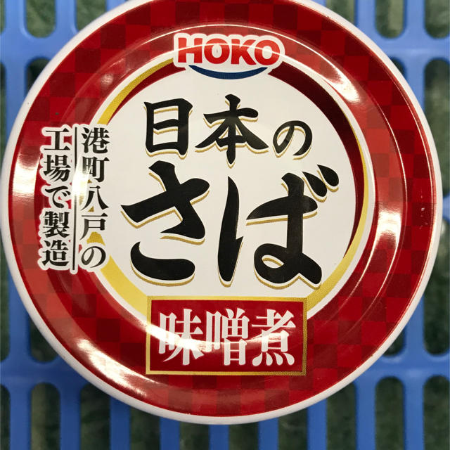 HOKO鯖缶 国産さば味噌煮 24缶 宝幸 八戸工場 サバ缶の通販 by 桂三線's shop|ラクマ HOKO鯖缶 国産さば味噌煮 24缶 宝幸 八戸工場 サバ缶の通販 by 桂三線's shop|ラクマ