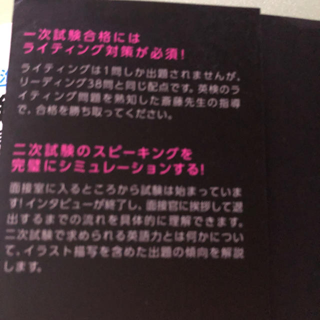 ４技能総合対策英検２級１０ｄａｙｓ ライティング強化で得点力アップ！　ＣＤ付き エンタメ/ホビーの本(資格/検定)の商品写真