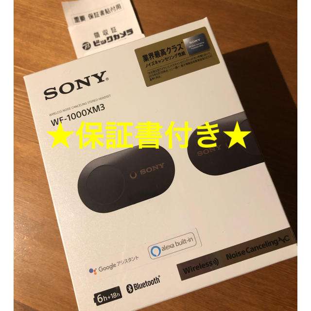 SONY(ソニー)の定価以下★SONYフルワイヤレスイヤホン ブラック WF-1000XM3 BM  スマホ/家電/カメラのオーディオ機器(ヘッドフォン/イヤフォン)の商品写真