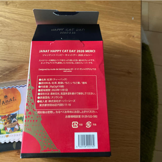 KALDI(カルディ)のカルディ　紅茶　おまけ付き 食品/飲料/酒の飲料(茶)の商品写真