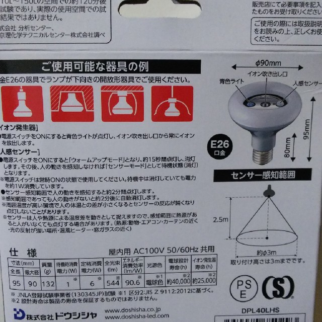 消臭してくれる電球 LED 3