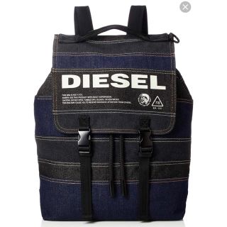 ディーゼル(DIESEL)の新品 国内完売 ディーゼル バックパック リュック 定価27500円(バッグパック/リュック)